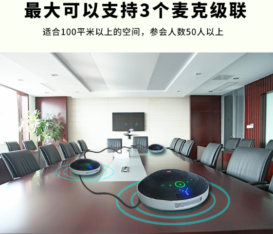 TM13B蓝牙和USB全向麦克风