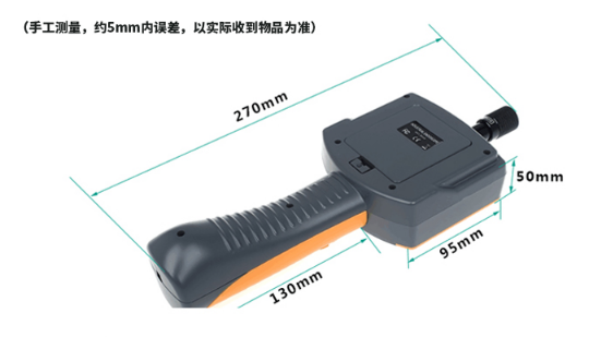 T9330经济型便携式内窥镜产品尺寸