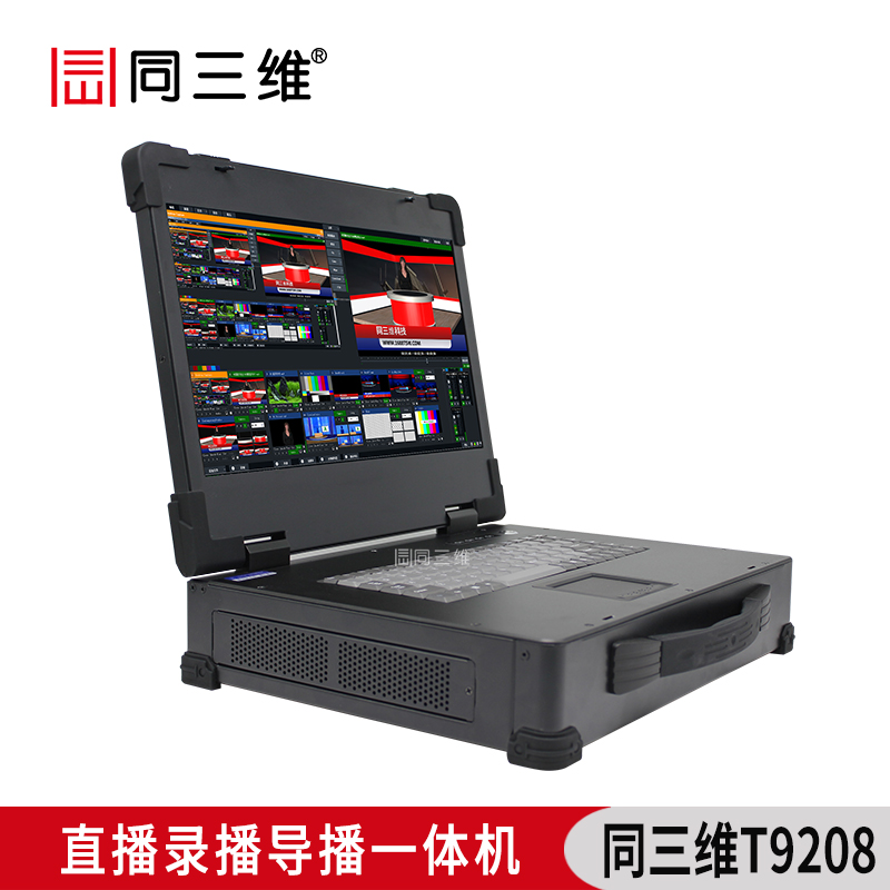 T9208便携式录播直播导播一体机