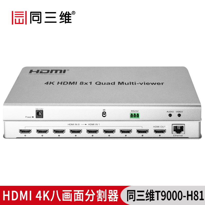 同三维T9000-H81HDMI 4K八画面分割器