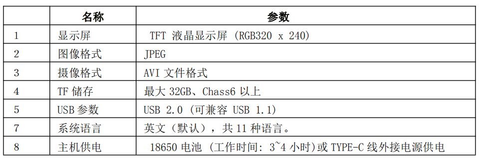 同三维T926 便携式工业内窥镜高清带显示屏，可连接手机/电脑/安卓系统的平板