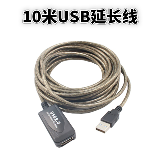 同三维USB2.0延长线