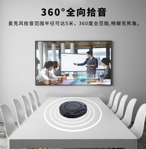 同三维TM2全向麦克风