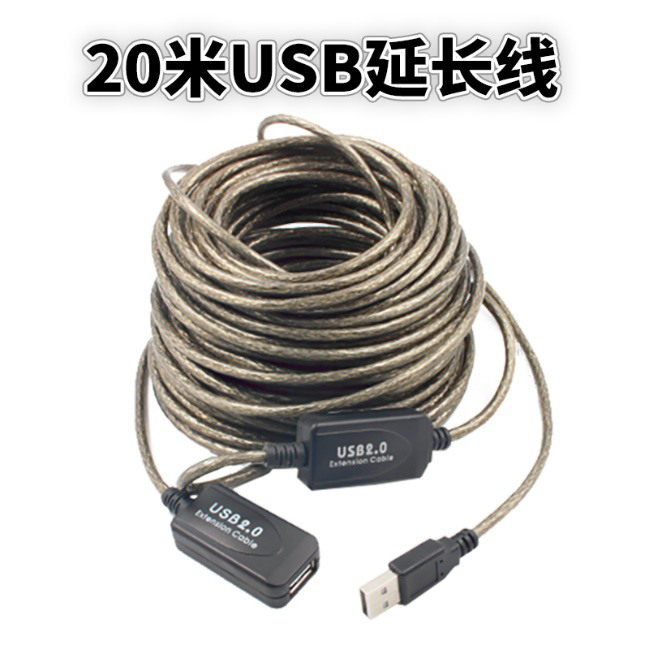 同三维USB2.0延长线