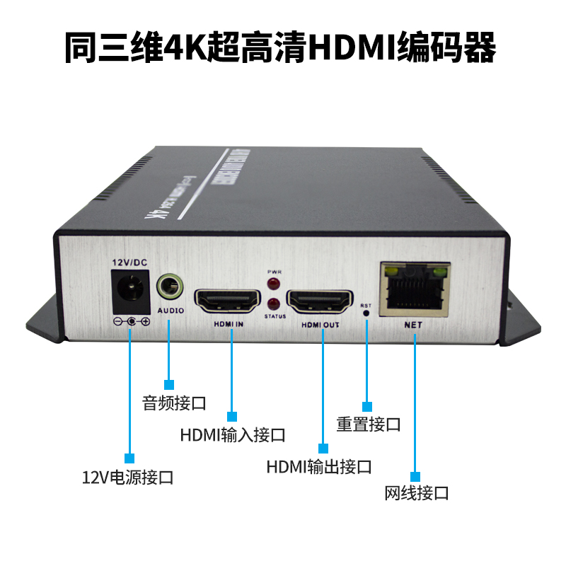 T80001HK超高清4K编码器HDMI带环出和外置音频H.264编码