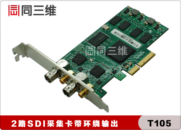 T105 2路SDI高清音视频采集卡（已停产）