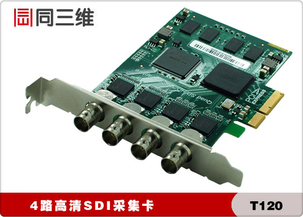 T120 4路高清SDI音视频采集卡（已停产）