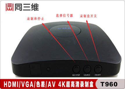 T960 4K超高清音视频录制盒