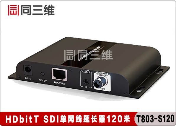 T803-S120 SDI单网线延长器120米