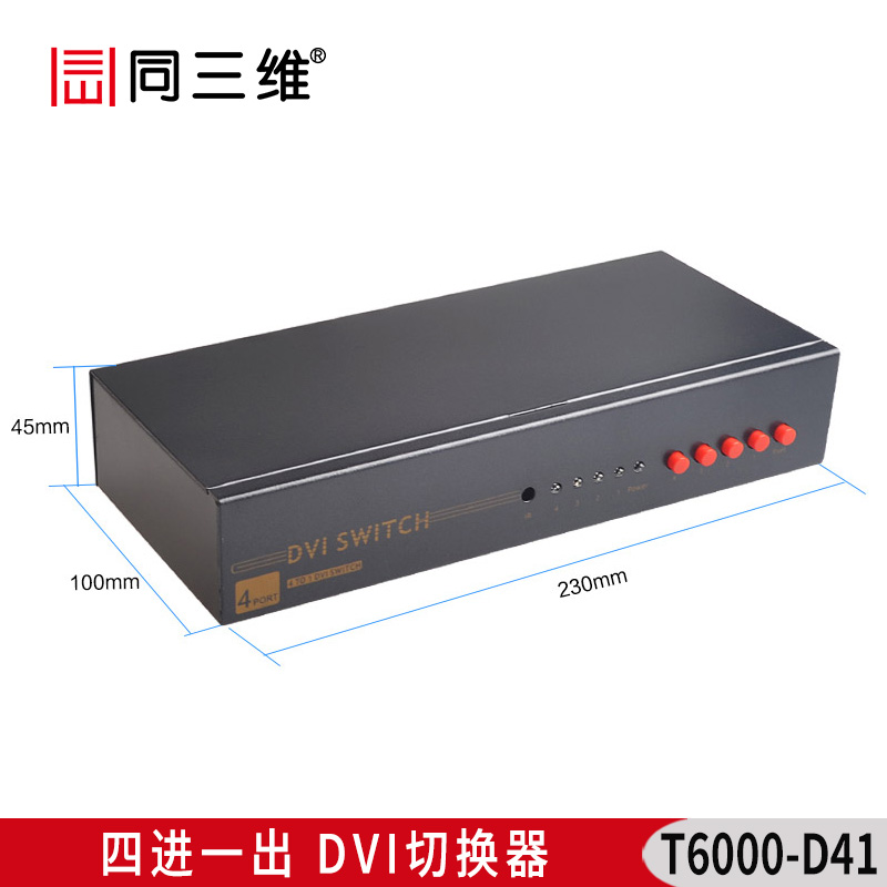 T6000-D41 四进一出DVI切换器