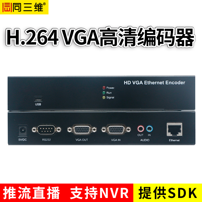 T80002V VGA编码器带1路VGA和音频输出