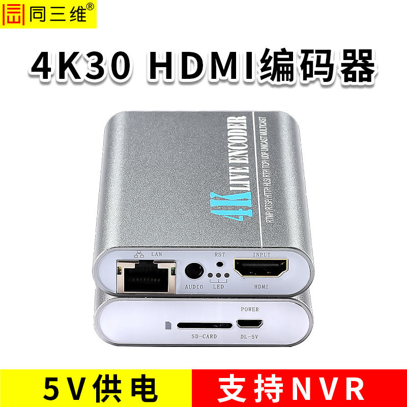 同三维T80004EH-4K30 HDMI 4K编码器
