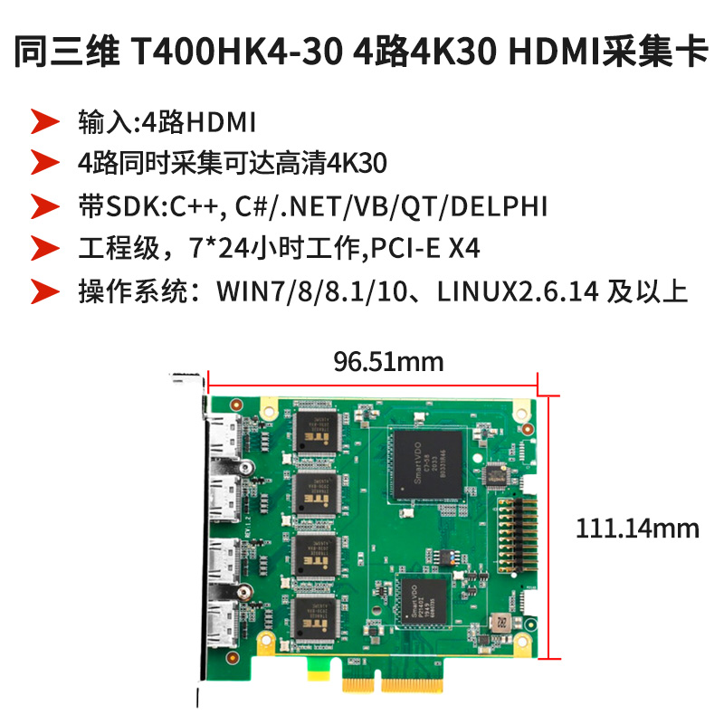 T400HK4-30-主图2