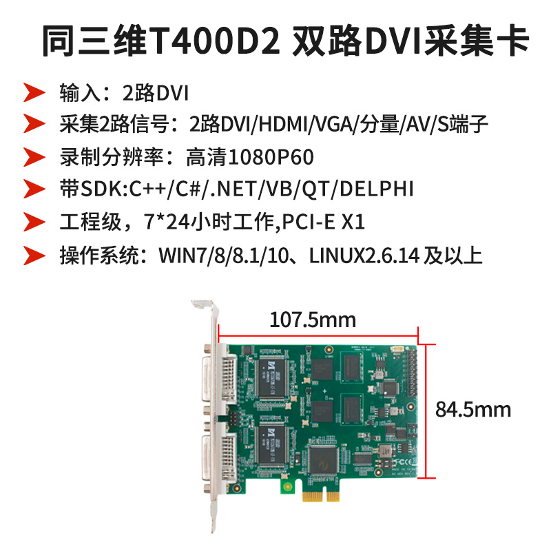 T400D2-主图2