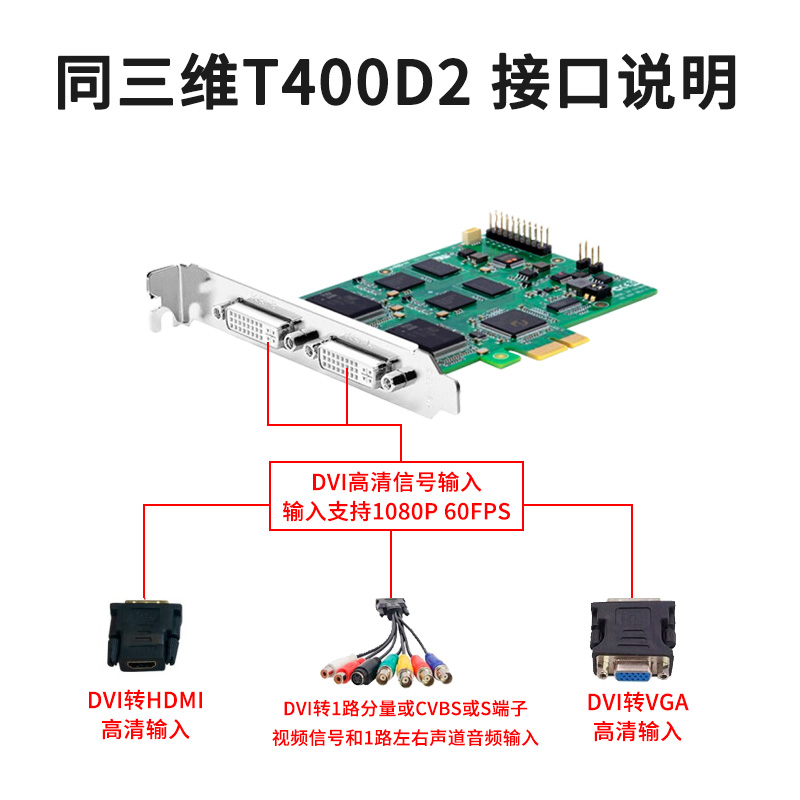 T400D2-主图6