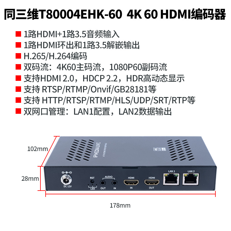 T80004EHK-60-主图2